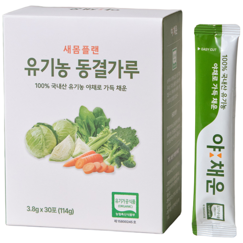 새몸플랜 야채운 유기농동결가루 동결건조 야채분말 유기농생식, 4박스, 114g