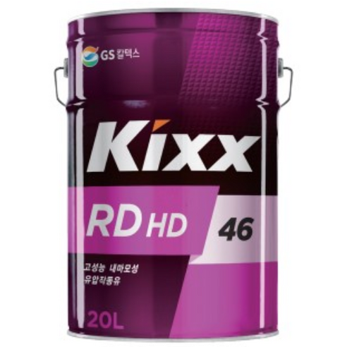 킥스 KIXX 란도 RD HD 46 20L 유압작동유 실사용 후기 | 효과 있을까? - 상품 이미지 1