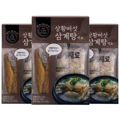 홈네이처 상황버섯 삼계탕재료 68g, 3개 맛있게 먹은 솔직 후기 - 상품 이미지 1