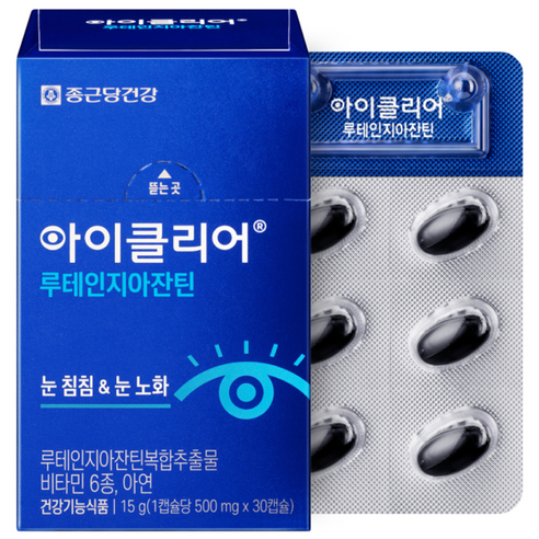 아이클리어 루테인지아잔틴 30정, 1개 맛있게 먹은 솔직 후기 - 상품 이미지 1