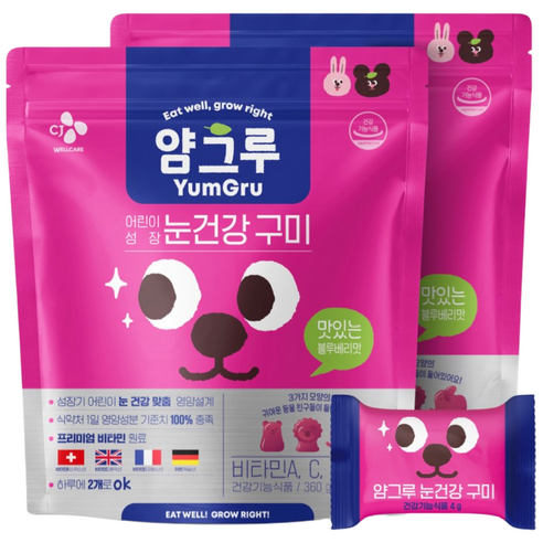 CJ 얌그루 어린이 눈건강 구미 비타민A 안심 설계 90구미 블루베리맛 ... 실사용 후기 | 효과 있을까? 썸네일