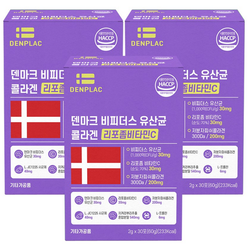 덴마크 비피더스 유산균 콜라겐 리포좀비타민C 2g, 60g, 3개 60g × 3개, 60g × 3개 섬네일