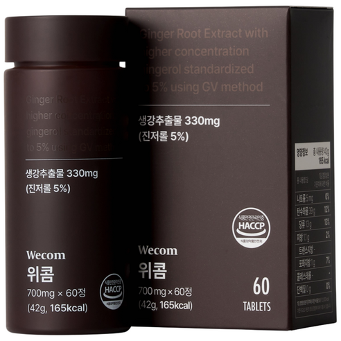 위콤 진제놀 케토놀 생강뿌리추출물 실론시나몬
