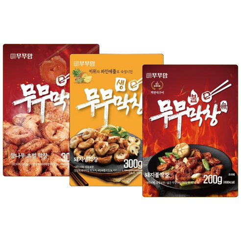 무무막창 1+1+1 3종세트 대구막창 돼지막창 캠핑음식 술안주 야식 밀키트