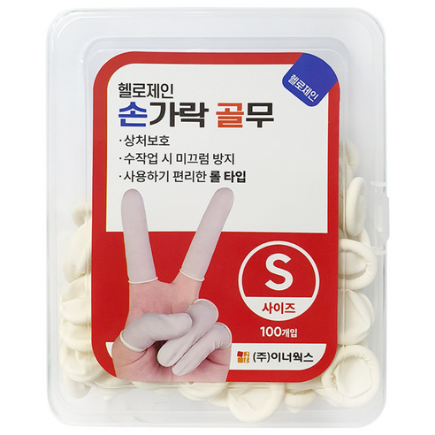 헬로제인 라텍스 손가락 골무 (S M L), 골무100p, 1개