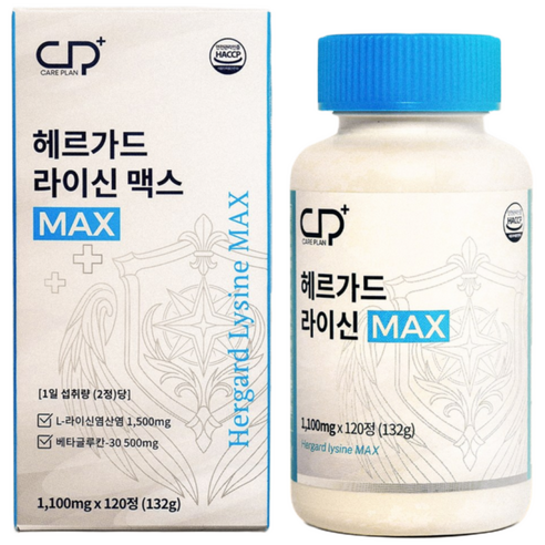 헤르가드 라이신 맥스 1통 (2개월분), 1박스, 120정