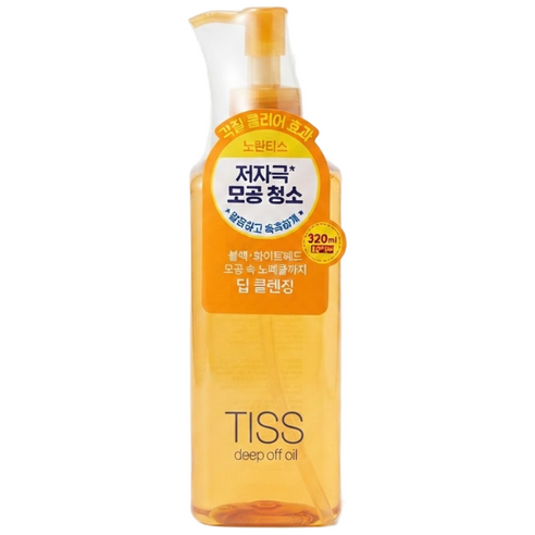 티스 딥 오프 클렌징오일 실사용 후기 | 효과 있을까? 썸네일
