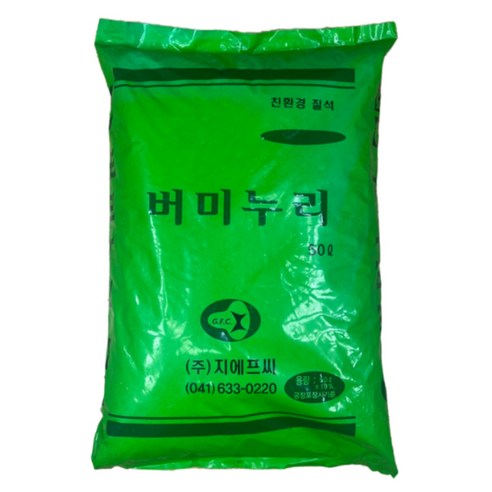 질석 버미큘라이트 대용량 50L 대성식물 - 흙 | 쿠팡