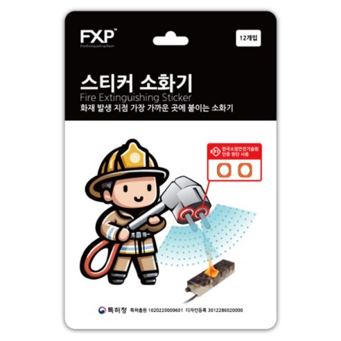 FXB 스티커 소화기 12p, 24개