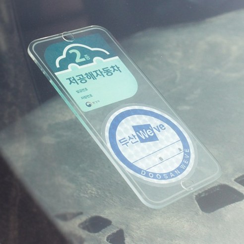 반디 직사각 아파트 주차스티커홀더 투명 주차스티커부착판