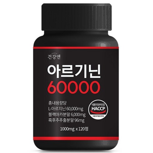 아르기닌 60000 국산 L-아르기닌 블랙마카 흑후추 식약청인증 HACC... 맛있게 먹은 솔직 후기 - 상품 이미지 1