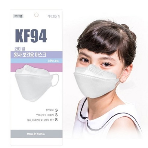 와이엠 황사보건용 마스크 소형 KF94