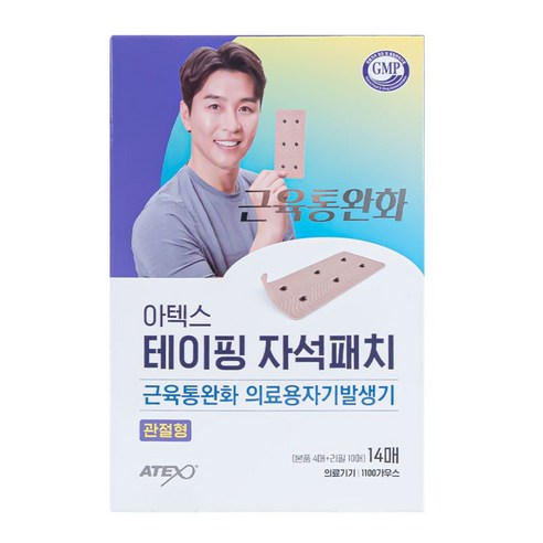 아텍스 테이핑 자석패치 관절형 1100가우스 4p + 리필 10p 세트, 1세트, 14개입