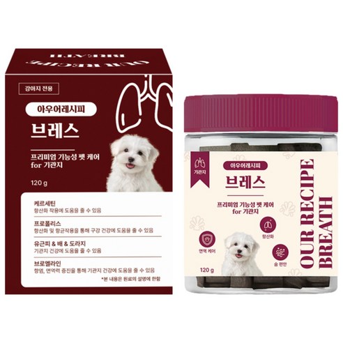 아우어레시피 강아지 간식 기관지 영양제 기침 개선 호흡기 케어면역 강화 기능성 영양 간식, 1개, 120g, 호흡기/기관지