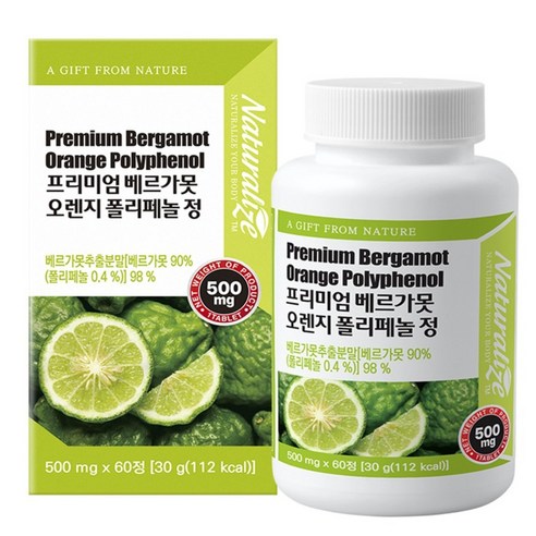 네추럴라이즈 베르가못 폴리페놀정 식약처 HACCP 인증 100% / 지중... 맛있게 먹은 솔직 후기 - 상품 이미지 1