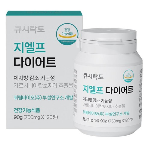 큐시락토 지엘프 GLP 복합 다이어트 가르시니아 갈락토스 체지방 감소 서... 실사용 후기 | 효과 있을까? - 상품 이미지 1