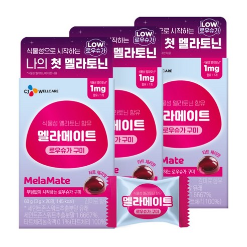 식물성 멜라토닌 함유 멜라메이트 로우슈가 구미 20 구미 20정, 3박스 솔직 후기 | 실사용자 리뷰 분석 썸네일