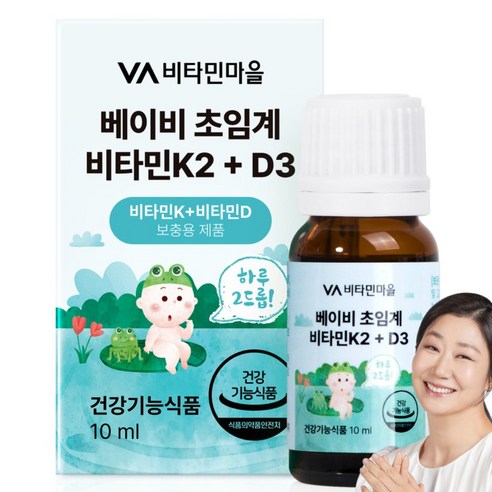 비타민마을 베이비 초임계 비타민K2 + D3 드롭은 아이의 건강한 발육을 위한 필수 영양제입니다.