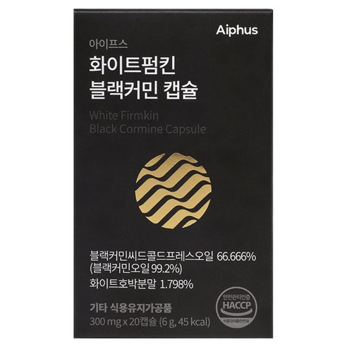 블랙커민 씨드 오일 300mg 아이프스 20정, 1개 맛있게 먹은 솔직 후기 썸네일