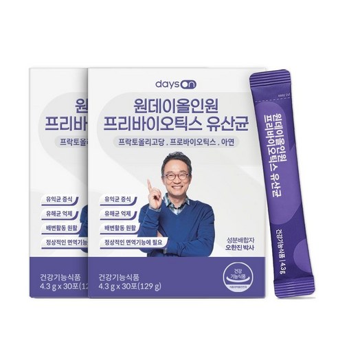 데이즈온 오한진 원데이올인원 프리바이오틱스 유산균 2박스(2개월분) 12... 솔직 후기 | 실사용자 리뷰 분석 썸네일