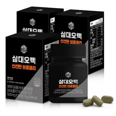 삼대오백 신선한 브로콜리 정제 30정 15g, 3개 실사용 후기 | 효과 있을까? 썸네일