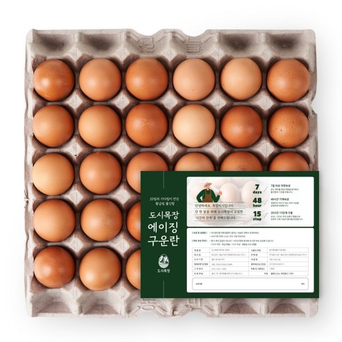 [파손보상] HACCP인증 무염 구운란 대란 30구, 1세트