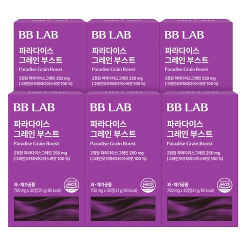 비비랩 파라다이스 그레인 부스트 30정 다이어트 발효효소 식이섬유 채소혼... 맛있게 먹은 솔직 후기 - 상품 이미지 1