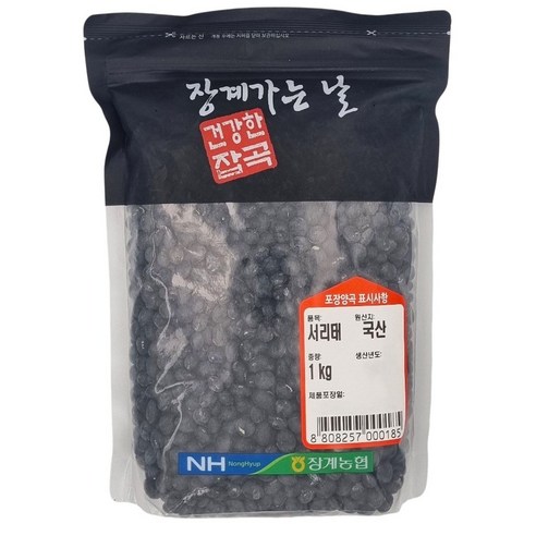 [농협] [25년산] 장수 장계농협 국산 서리태, 1개, 1kg