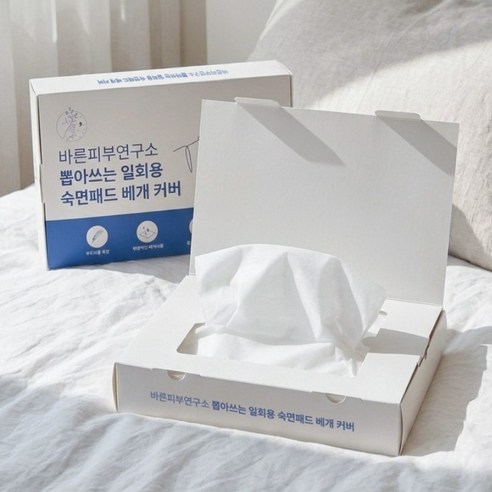바른피부연구소 뽑아쓰는 일회용 숙면패드 베개커버