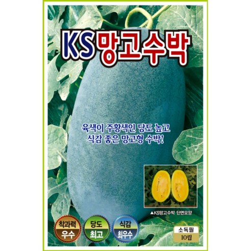 KS망고수박 씨앗 10립 당도 높고 식감 좋은 주황계 망고형 수박 품종 ks, 1개