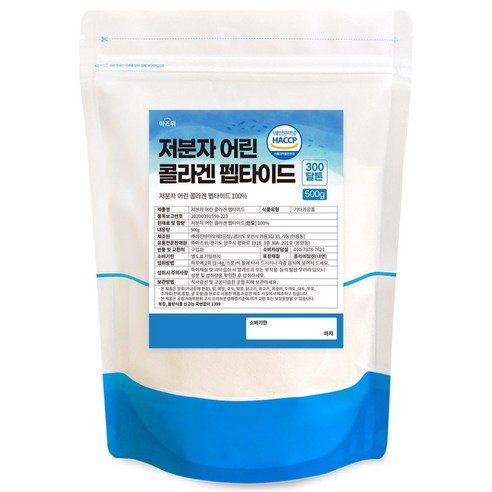 저분자 피쉬 콜라겐 펩타이드 분말 100% 초저분자 300달톤 식약청 H... 맛있게 먹은 솔직 후기 썸네일
