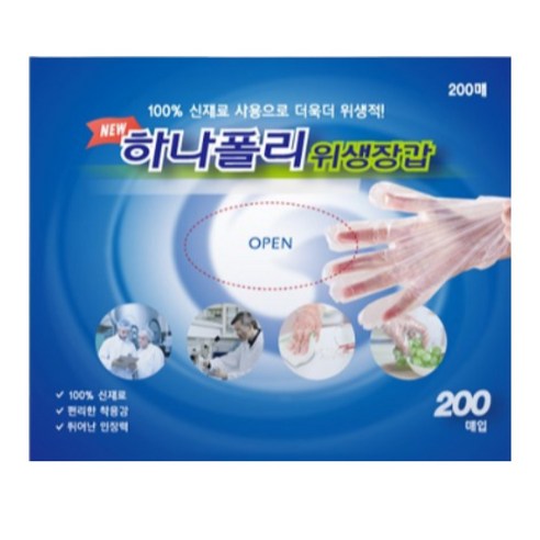 하나폴리 위생장갑 폴리글러브 일회용장갑 200매 x 10팩 일회용비닐장갑, 30개