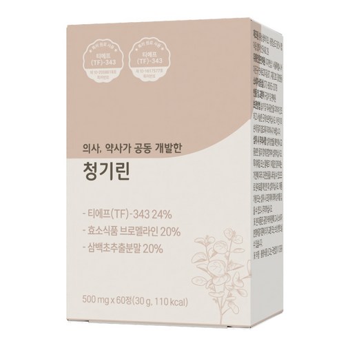 청기린 영양제 퀘르세틴 삼백초추출물