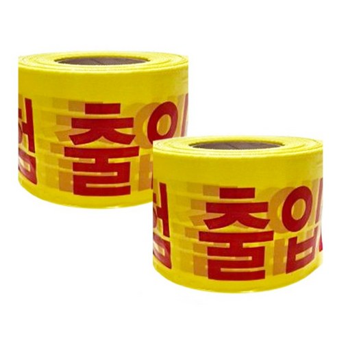 위험 출입금지 테이프 황색 폴리스라인 경고테이프 안전띠 10cm x 200m 국산, 2개입 2개입