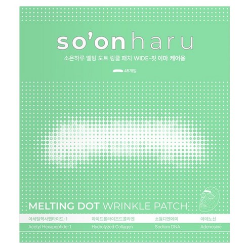 소온하루 PDRN 아데노신 멜팅도트 링클패치 와이드핏 이마 케어용 콜라겐... 솔직 후기 | 실사용자 리뷰 분석 - 상품 이미지 1