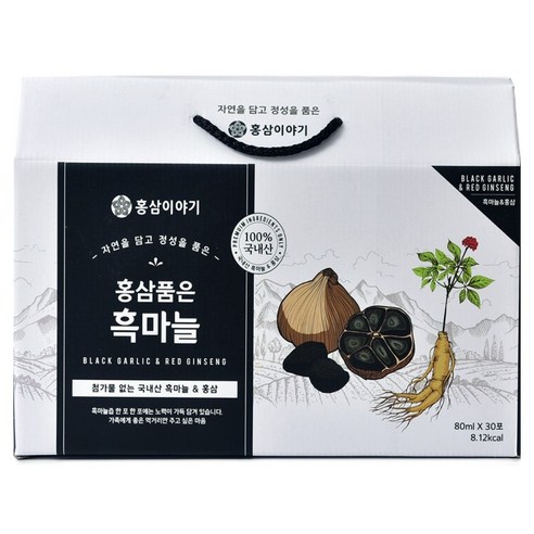 국산 100% 숙성 흑마늘즙 홍삼흑마늘즙 80ml 30포 (홍삼이야기) 맛있게 먹은 솔직 후기 - 상품 이미지 1