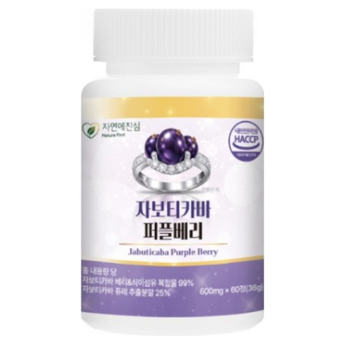 자연에진심 100% 정품 자보티카바 퍼플베리 브라질 퓨레 HACCP 인증 시설 제조, 60정, 1개