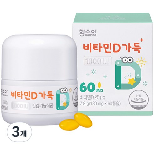 함소아 비타민D 1000IU