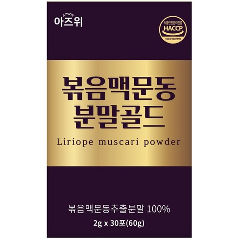 국산 볶은 맥문동 추출 분말 가루 식약청 HACCP 인증 충남 청양산, 1박스, 60g