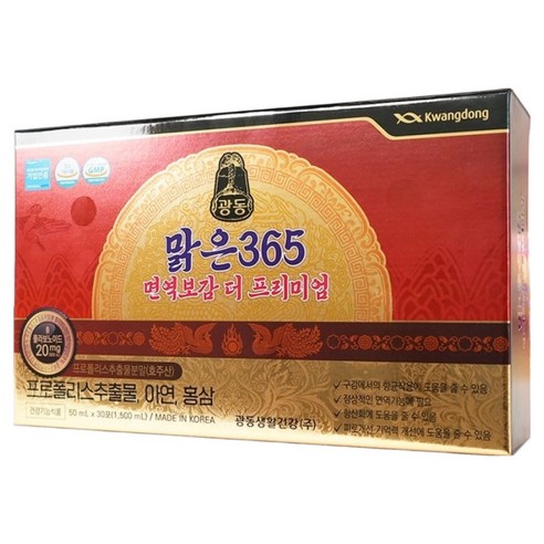 광동 맑은365 면역보감 더 프리미엄 1박스 50ml, 30개 맛있게 먹은 솔직 후기 썸네일