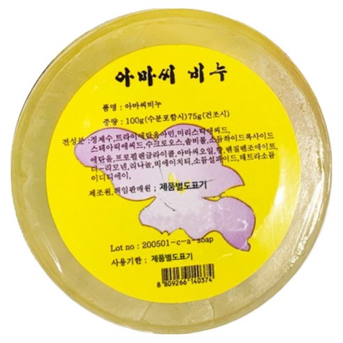 신영몰 천연비누-아마씨/어소녹/노니 -3종 솔직 후기 | 실사용자 리뷰 분석 썸네일