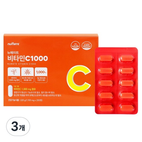 뉴메이트 비타민C 1000 200정, 3개 맛있게 먹은 솔직 후기 - 상품 이미지 1