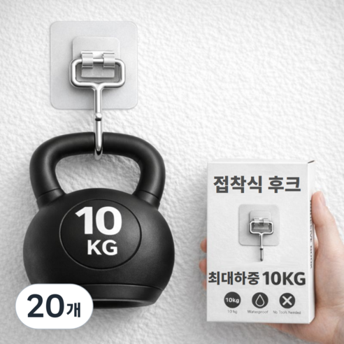 엔웨스트 초강력 접착식 후크, 20개, 투명