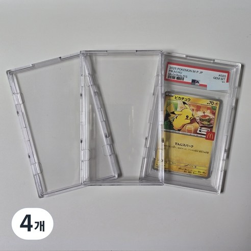 카드쉘 PSA BRG CCG CGC 등급카드 투명 케이스 프로텍터, 4개