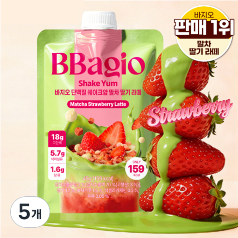 바지오 단백질 쉐이크얌 말차 딸기라떼, 5개, 45g