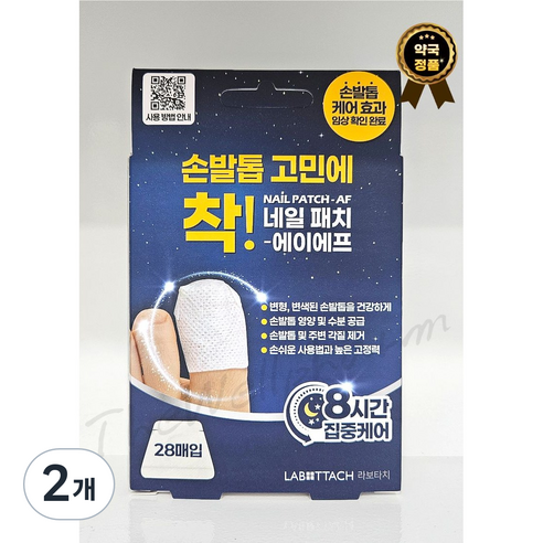 라보타치 네일 패치 에이에프 손발톱 변형, 2개, 23.8g
