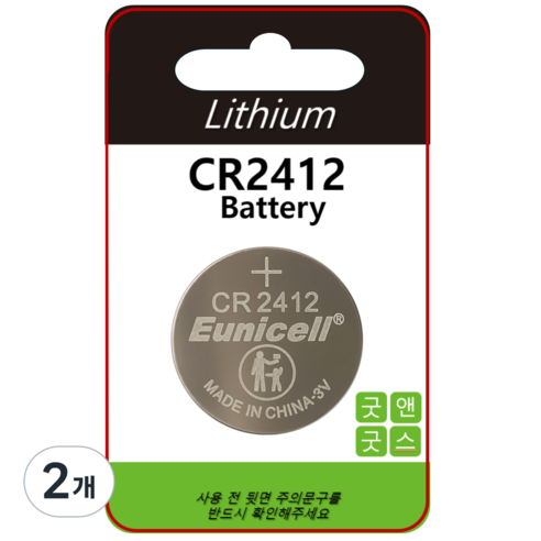 굿앤굿스 현대기아 카드키용 CR2412 리튬 배터리 실사용 후기 | 효과 있을까? 썸네일