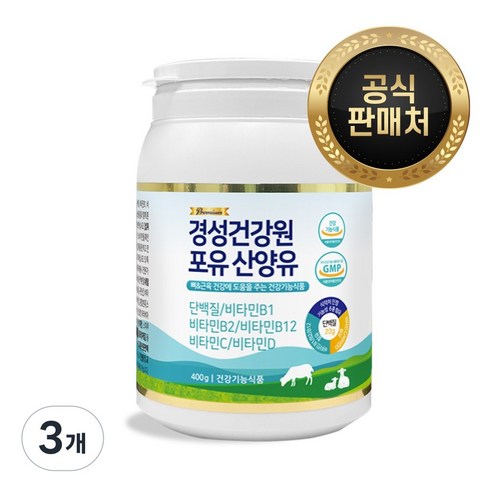 [공식판매처]경성 포유틴 분리유청 산양유 단백질 보충제 소화효소 비타민 B1/B2/B12/C/D 포함, 3개, 400g