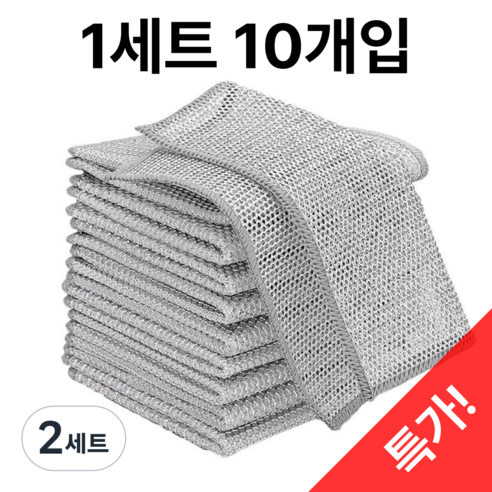 레인지샵 스크래치 방지 은사 메쉬 수세미, 2세트, 10개입