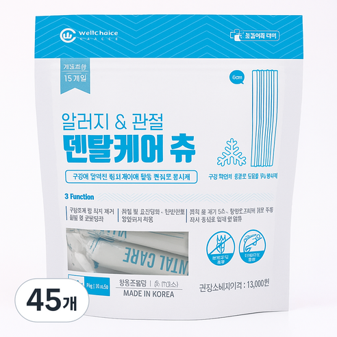 동물병원전용 덴탈케어츄 가수분해 저알러지 껌, 45개, 10g, 관절 45개, 10g, 관절
